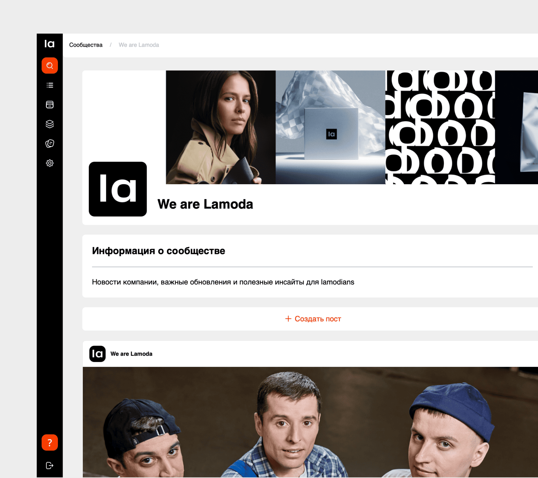 Сообщества